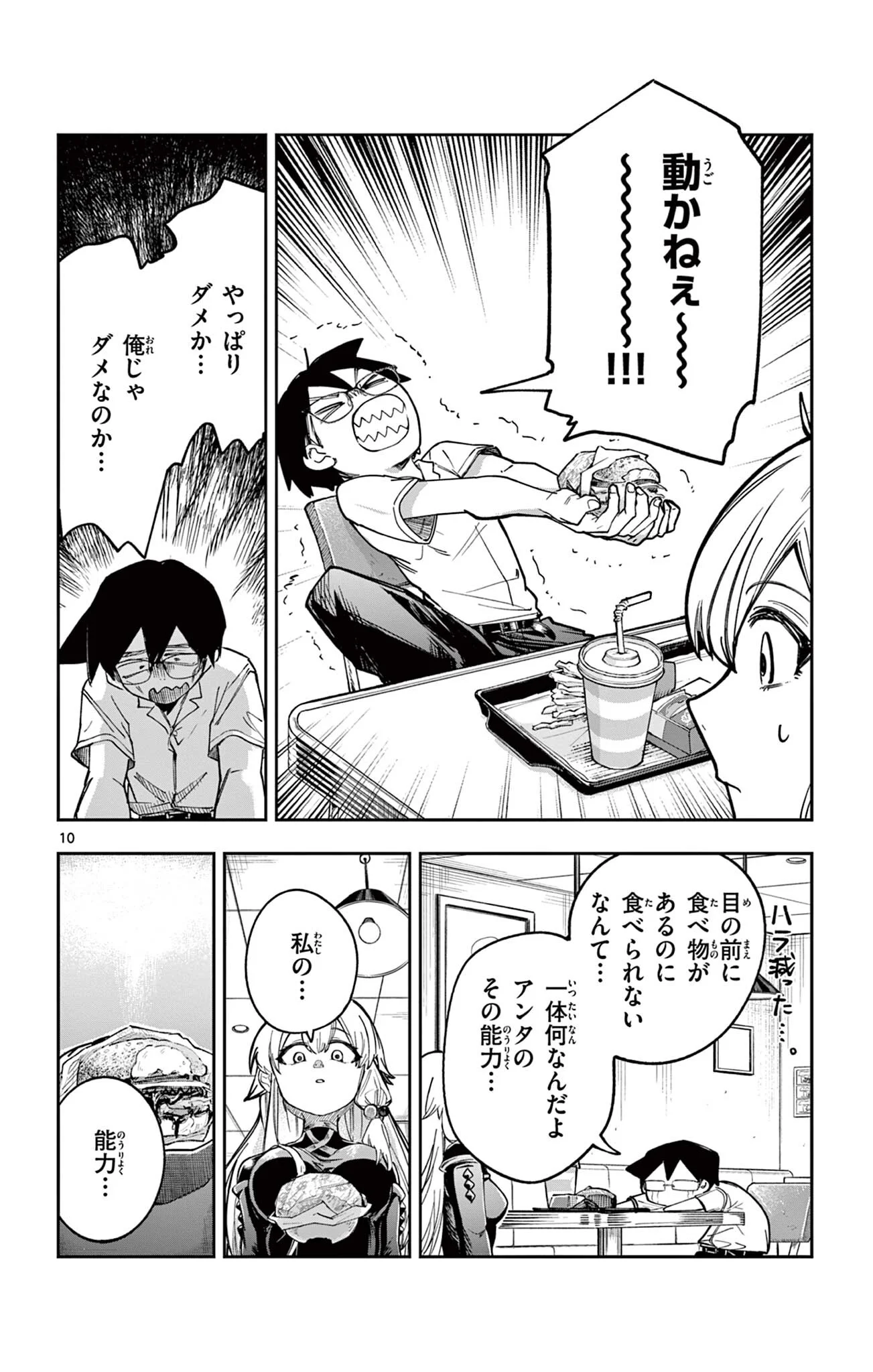 Page 10