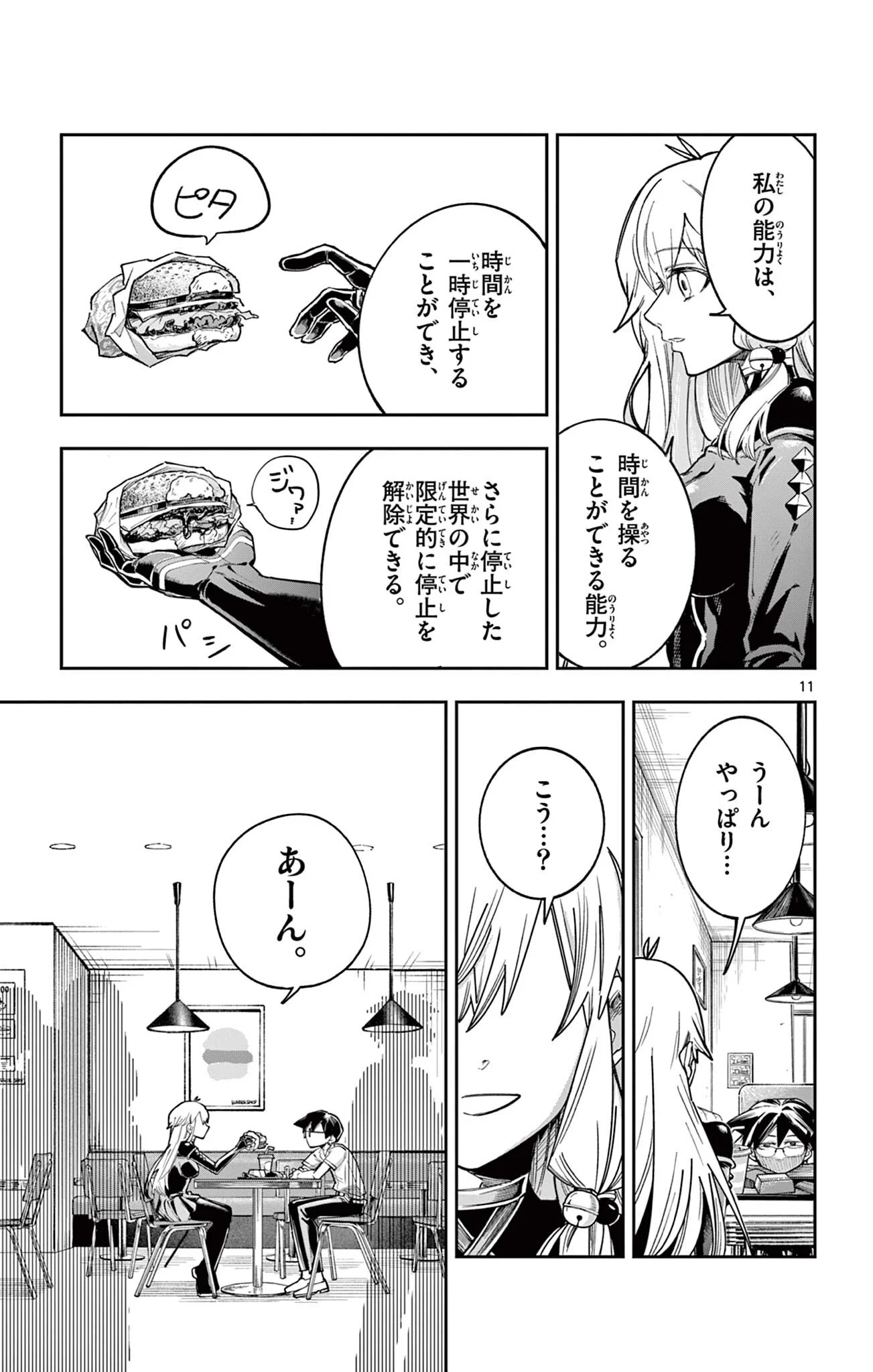 Page 11