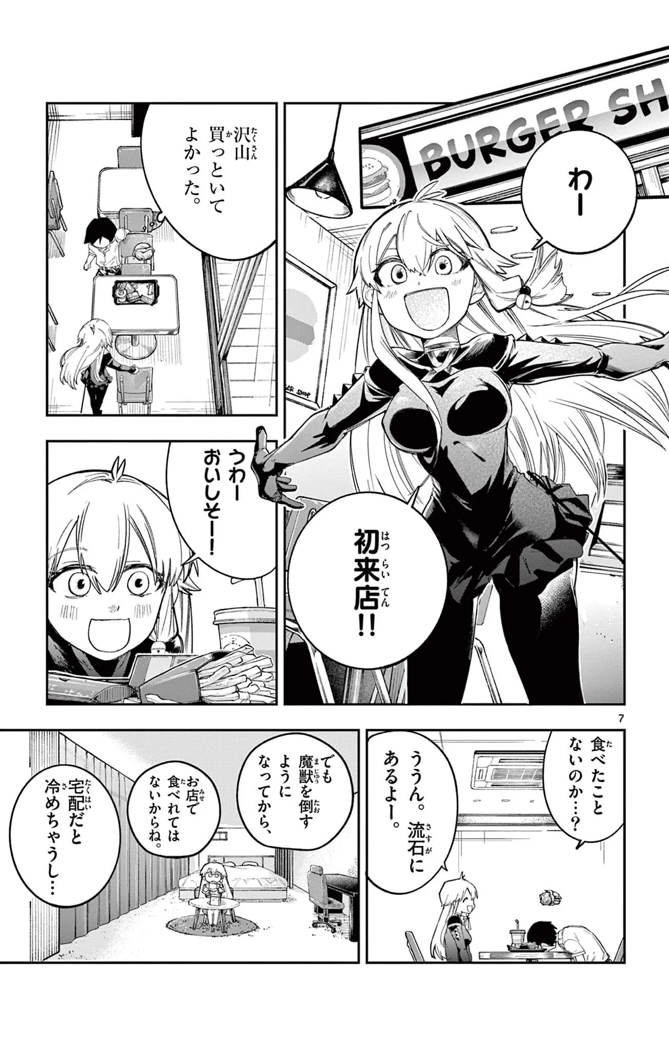 Page 7