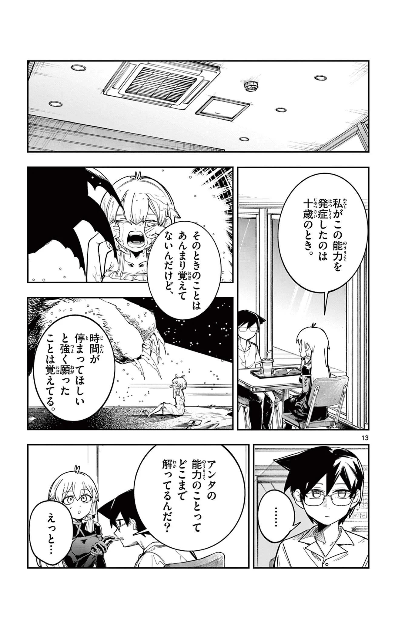 Page 13