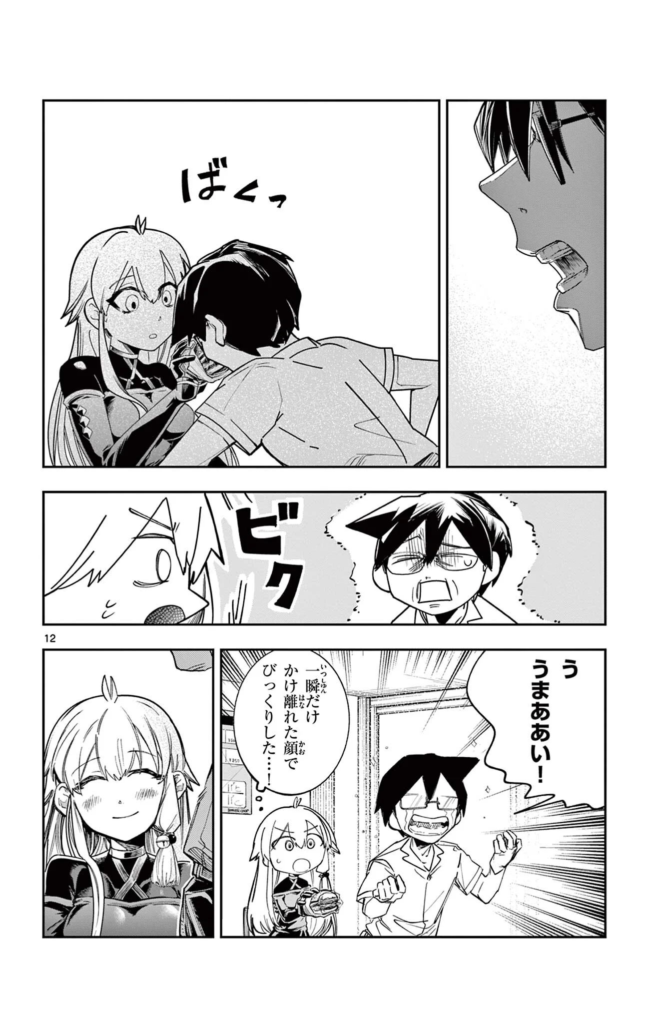 Page 12