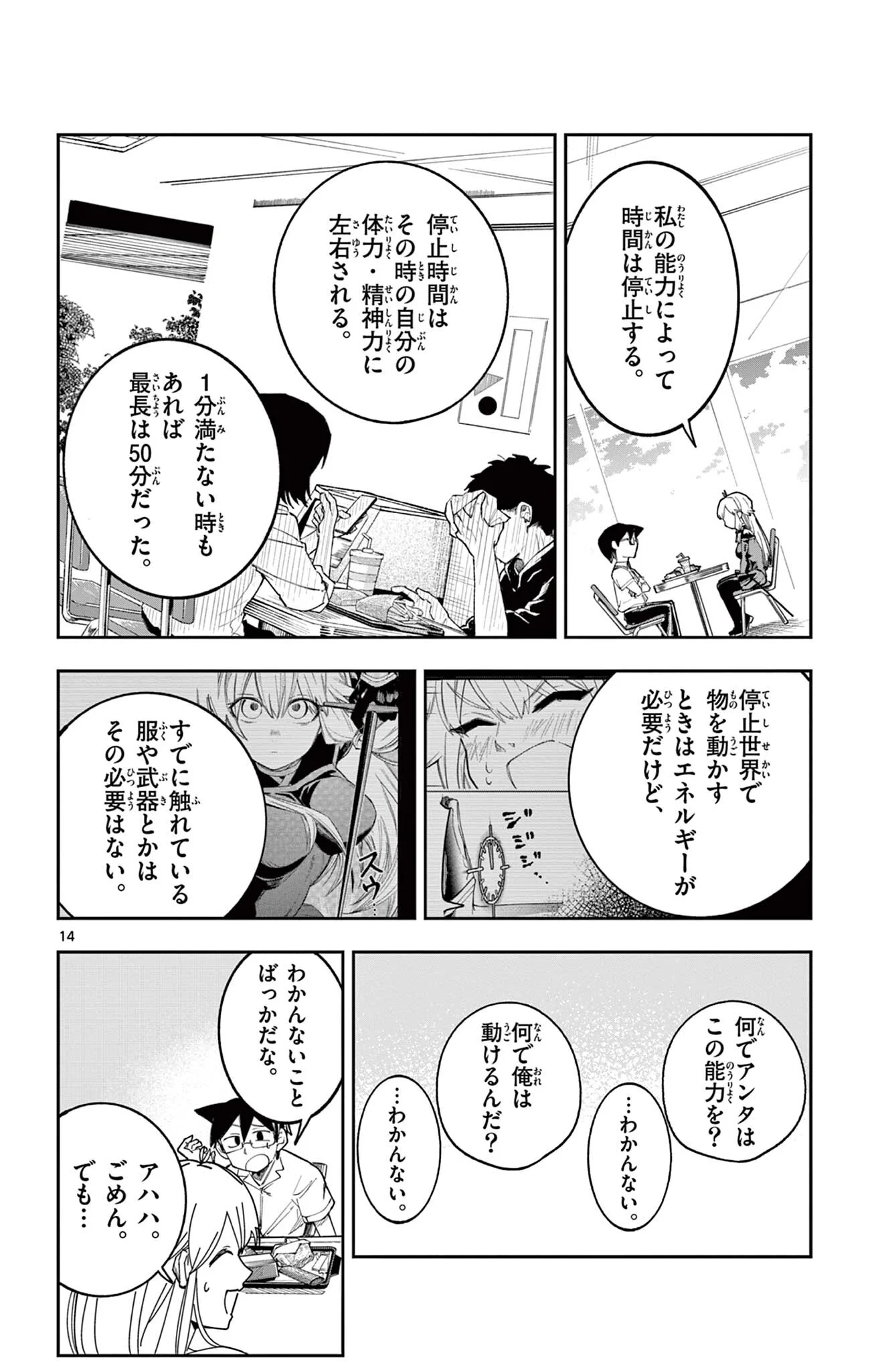 Page 14