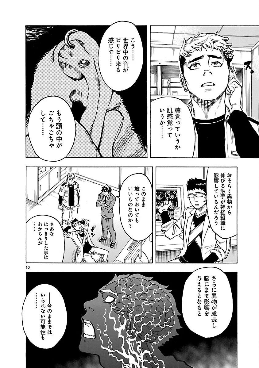 Page 10