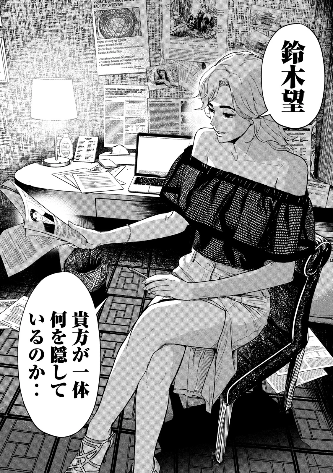 Page 32
