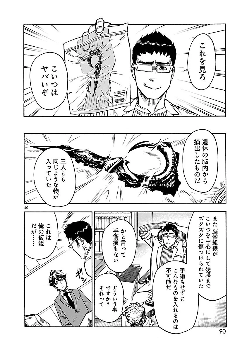 Page 40