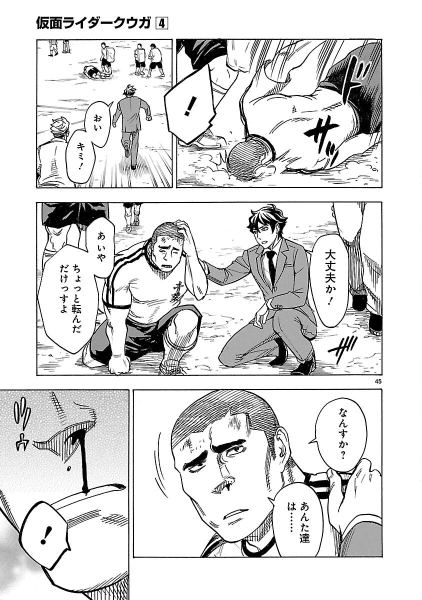 Page 45