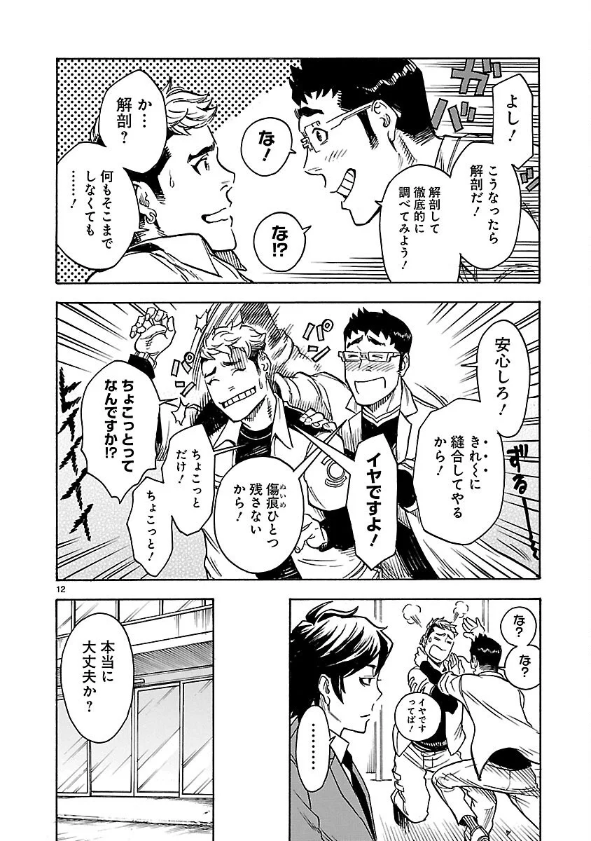 Page 12