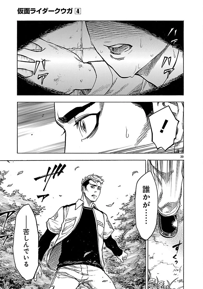 Page 39