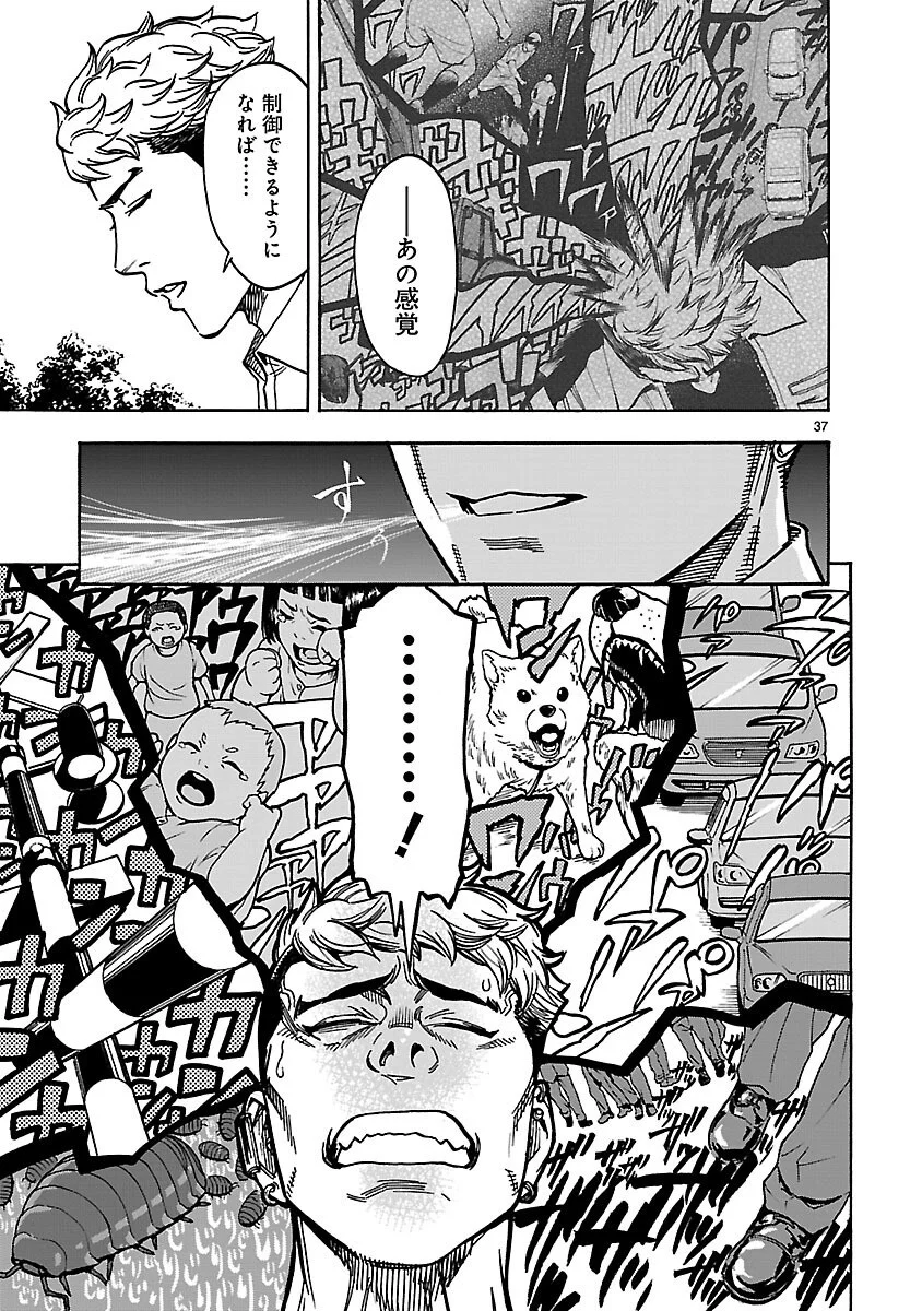 Page 37