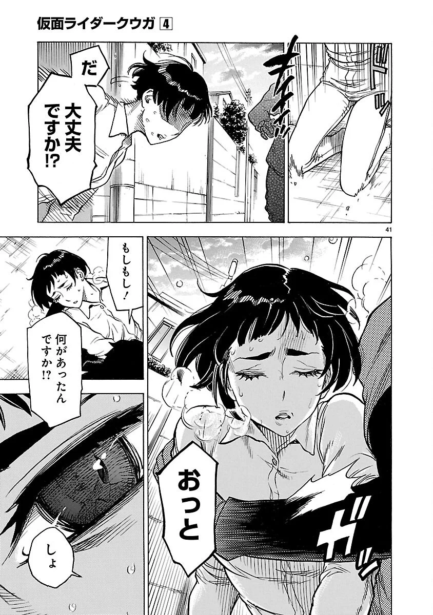 Page 41