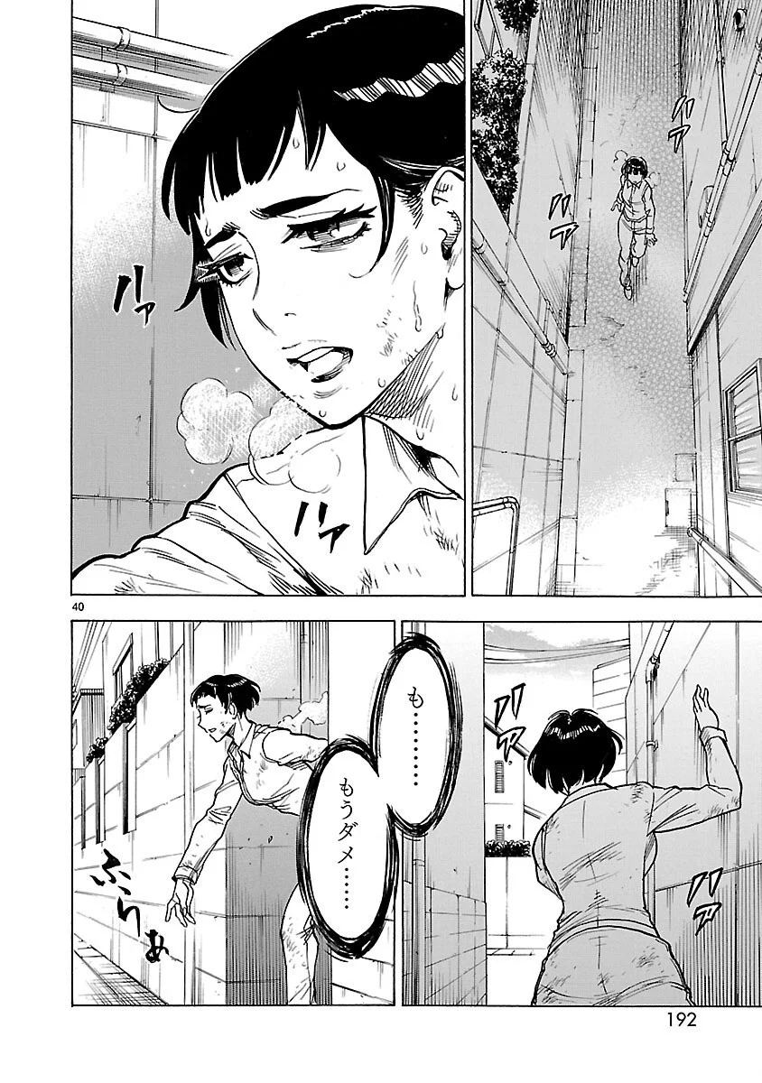 Page 40