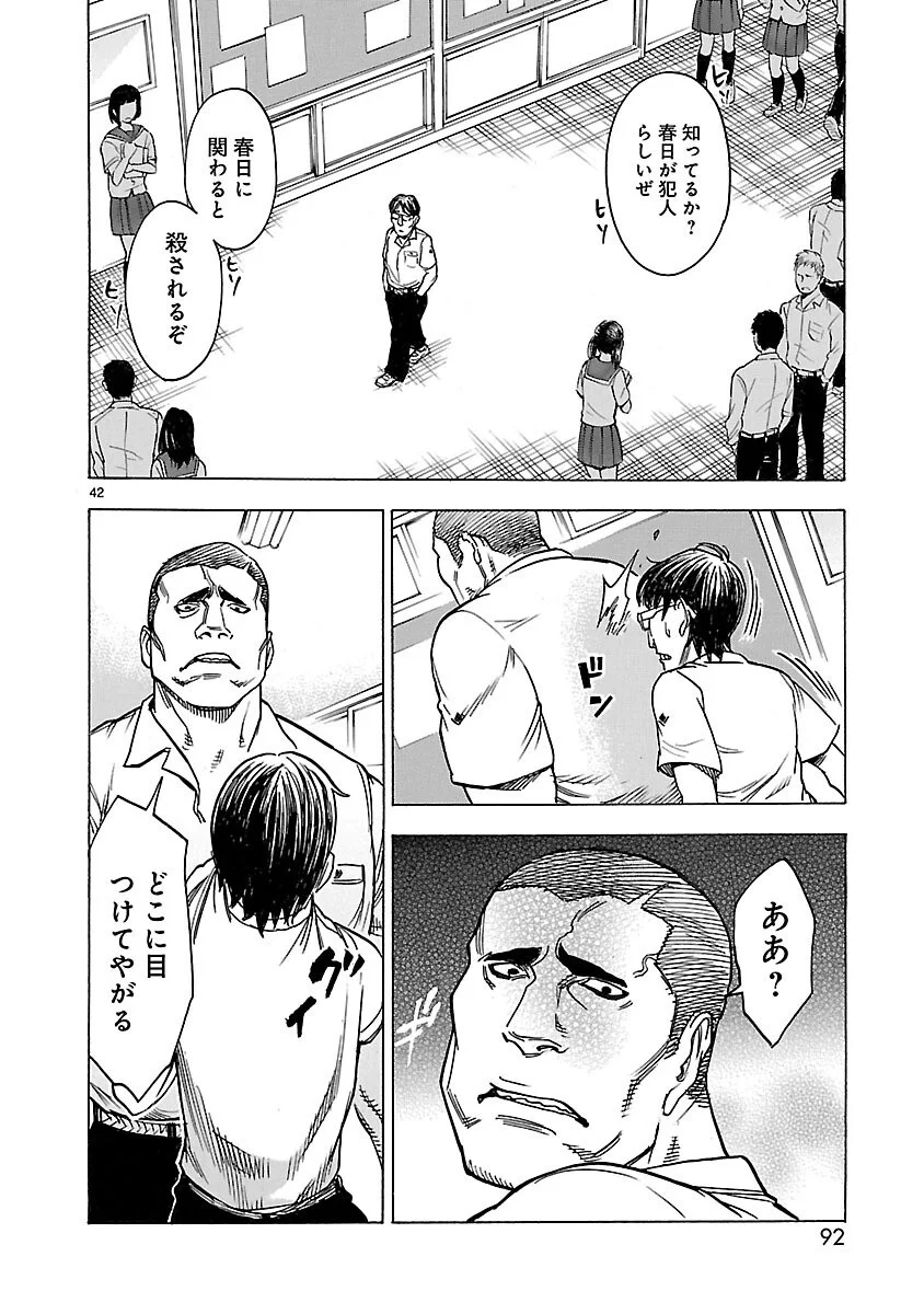 Page 42