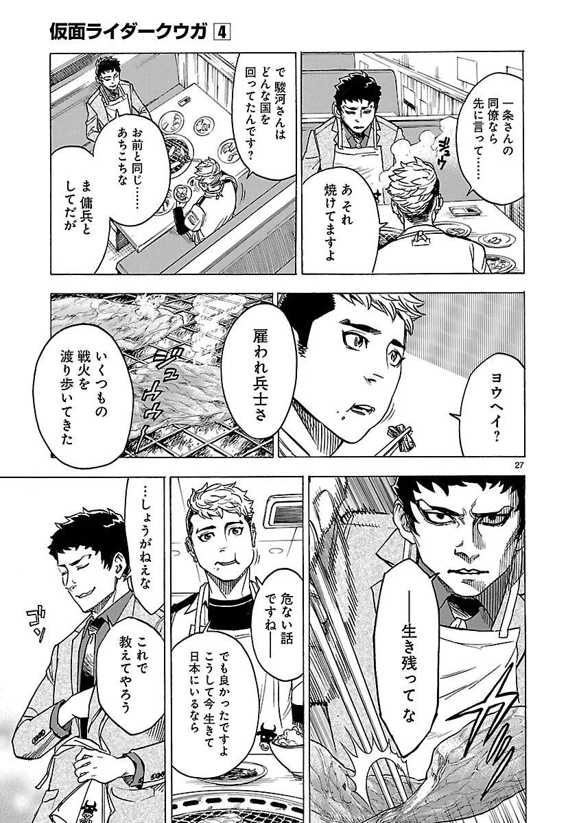Page 27