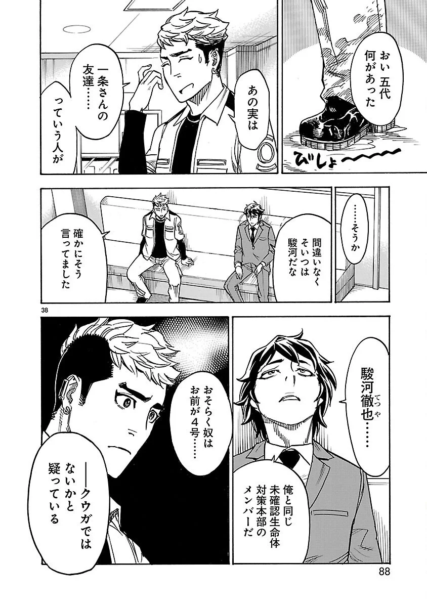 Page 38