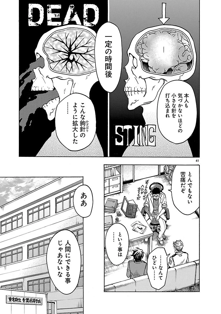 Page 41