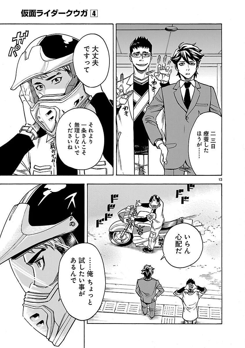 Page 13