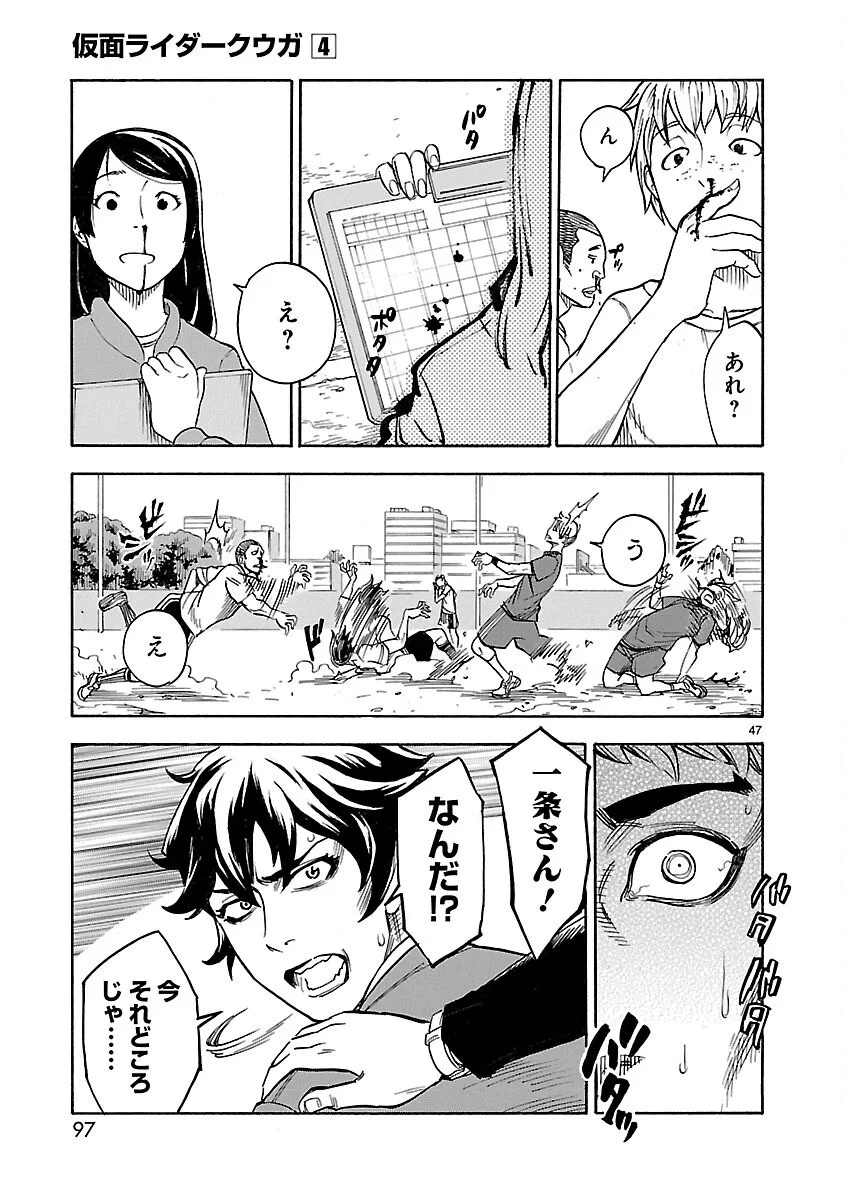 Page 47
