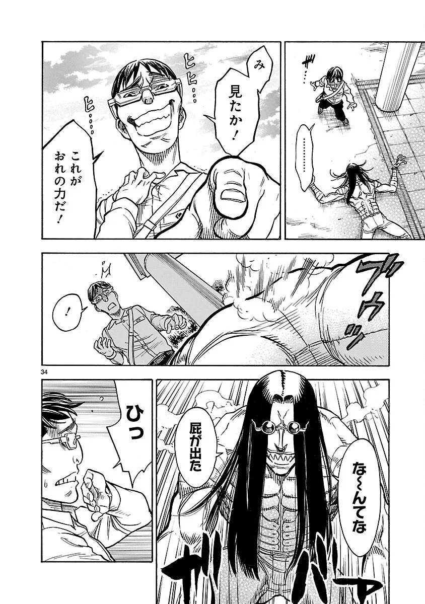 Page 34