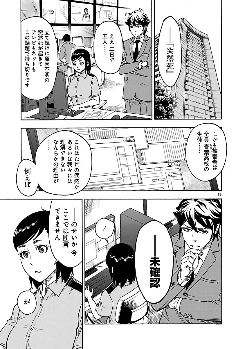 Page 19