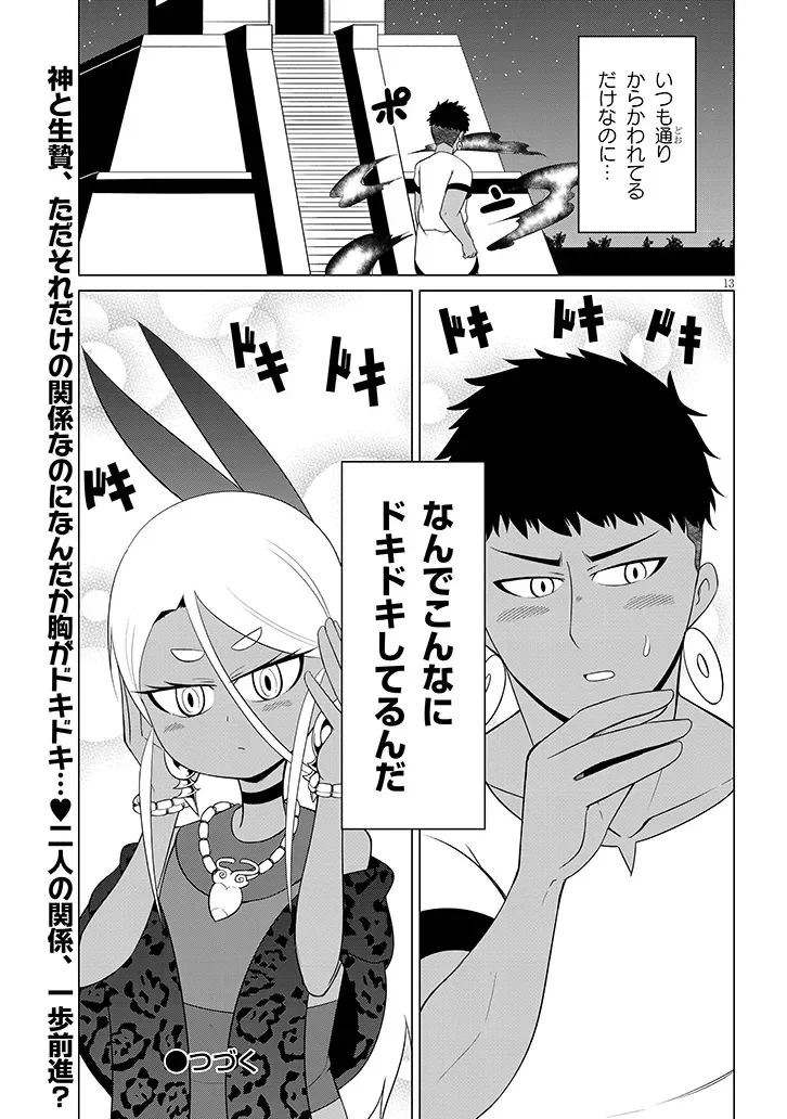 Page 13