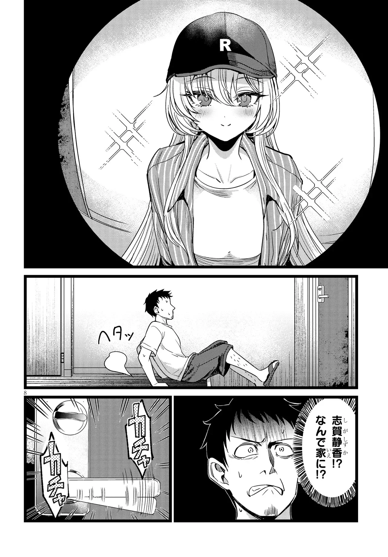 Page 8
