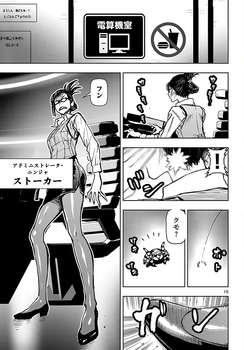 Page 15