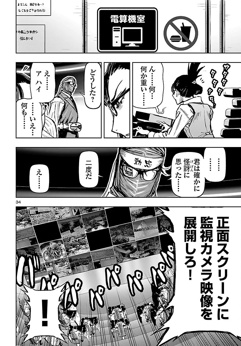 Page 34