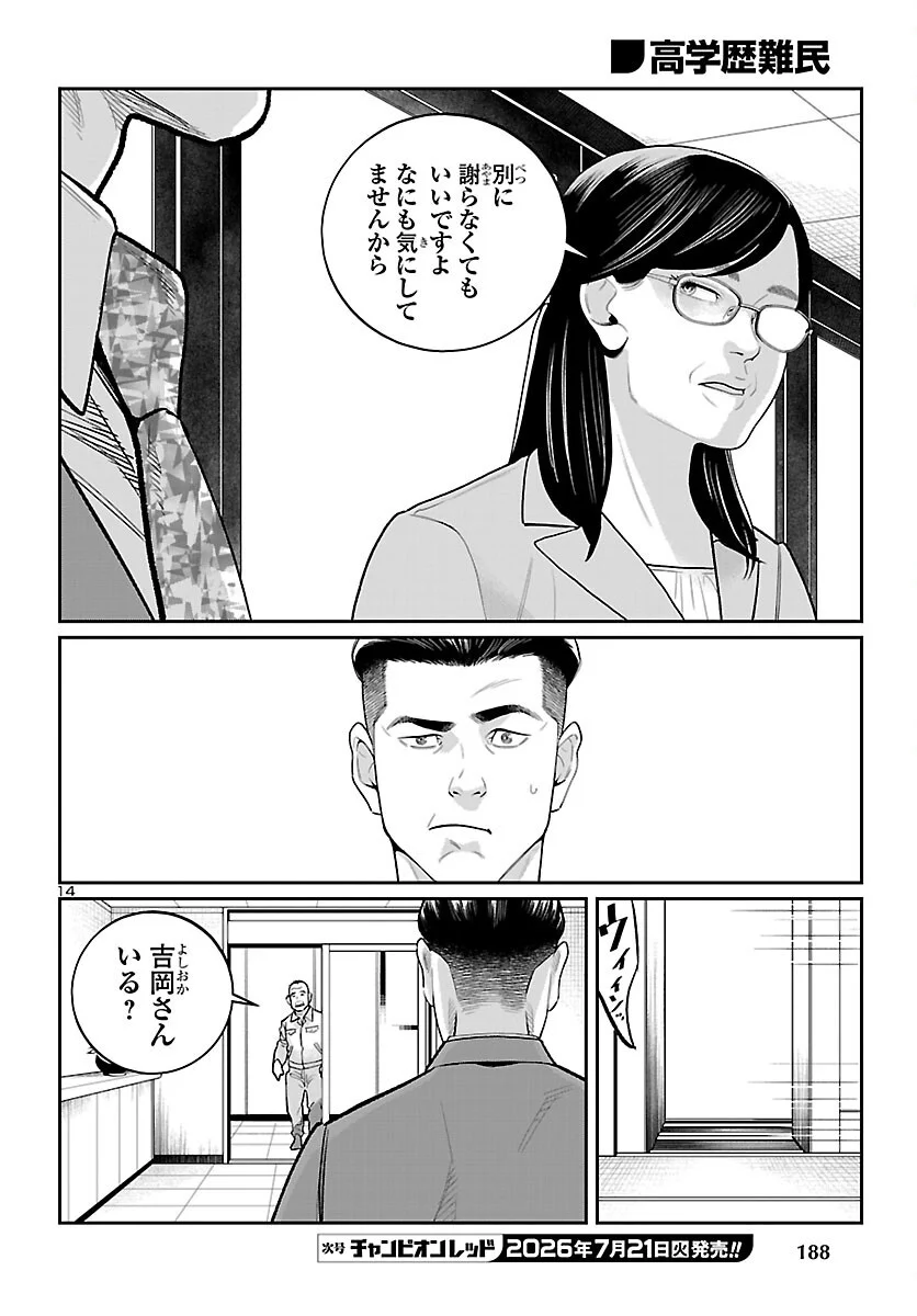 Page 14