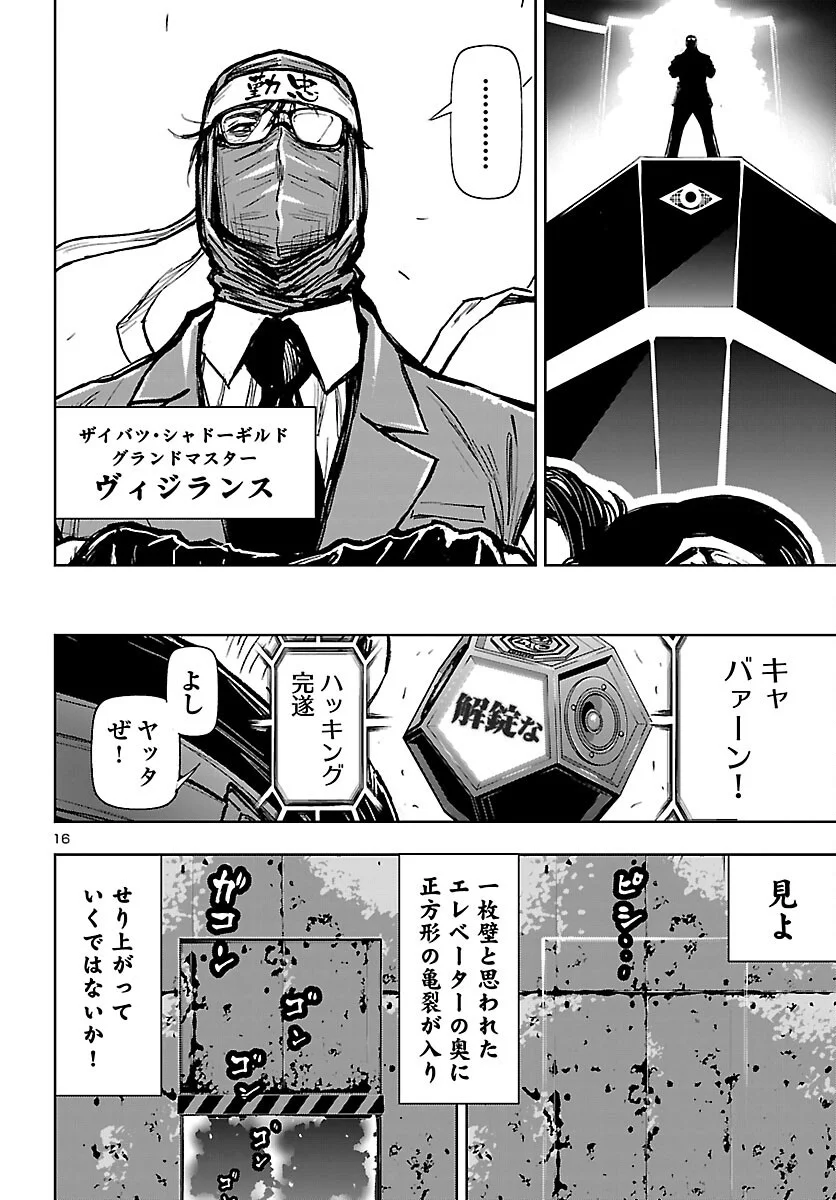 Page 16