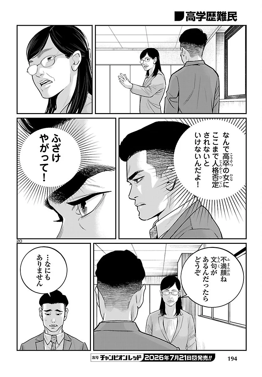 Page 20