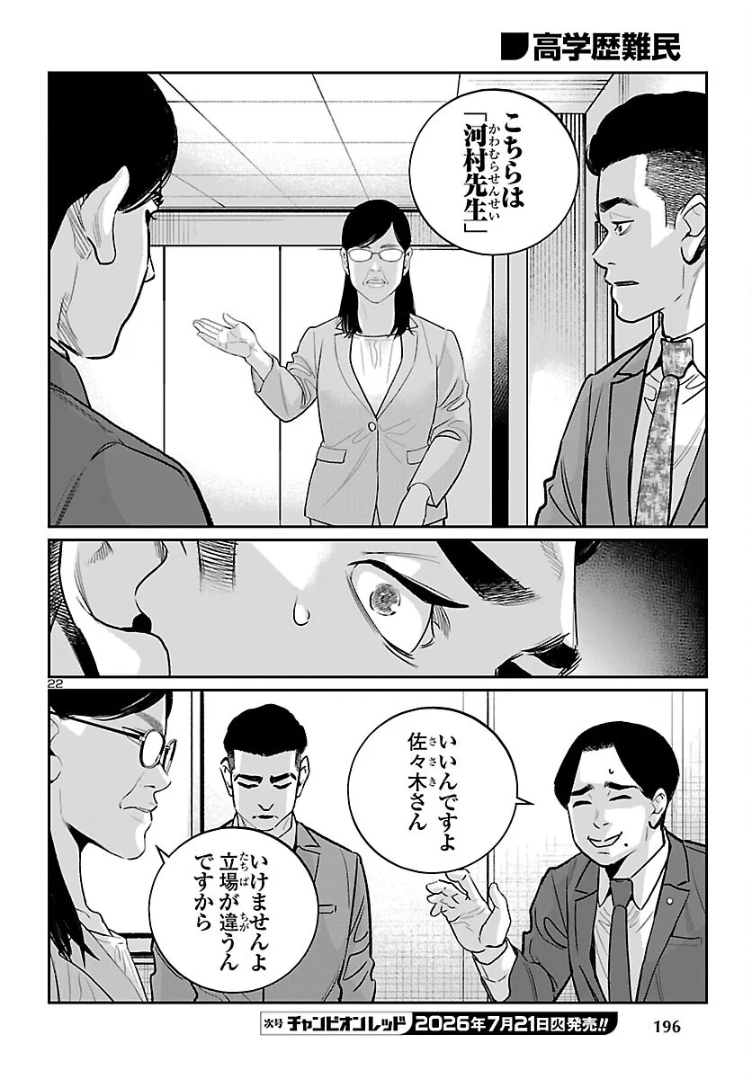 Page 22