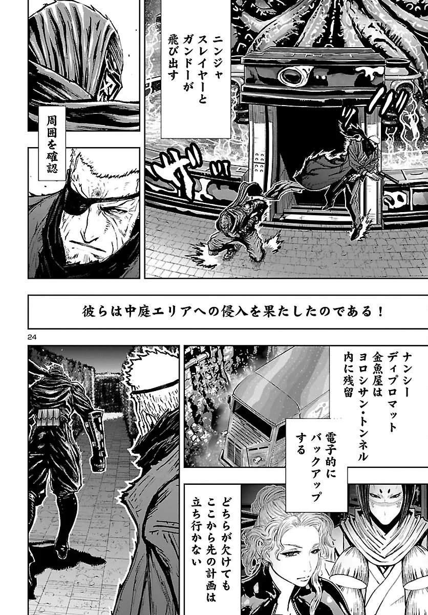 Page 24