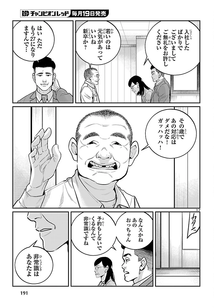 Page 17