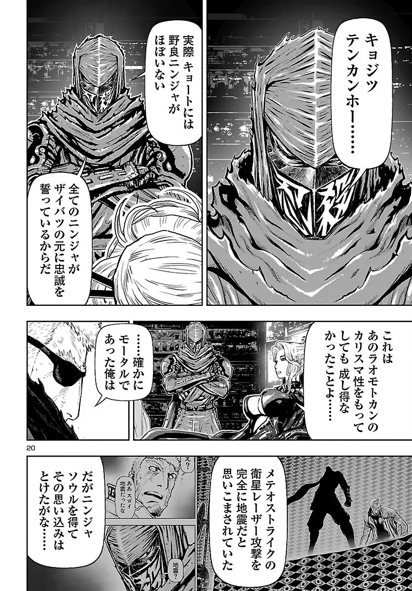 Page 20