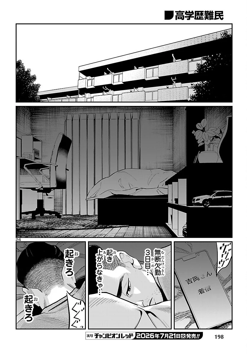 Page 24