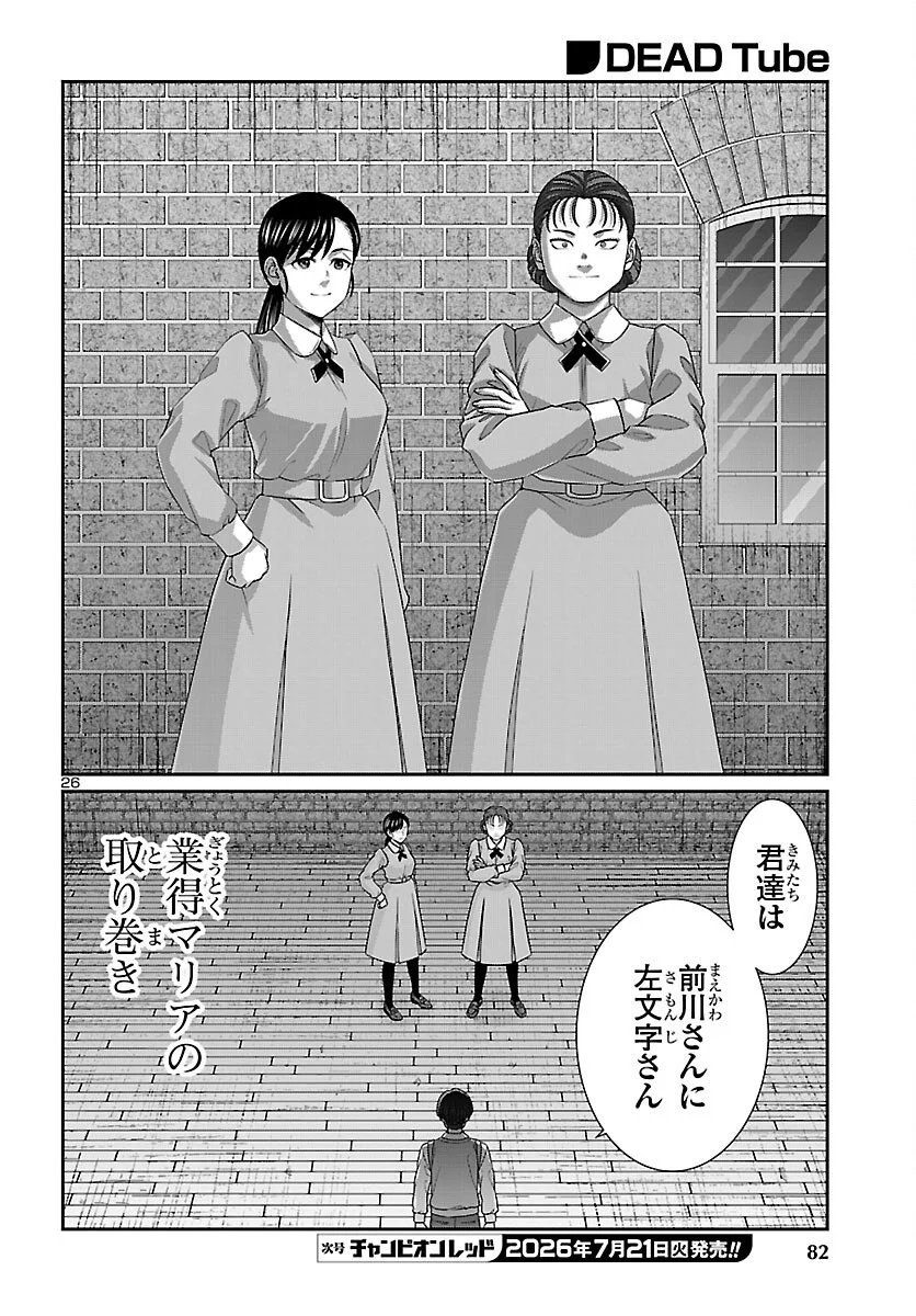 Page 27