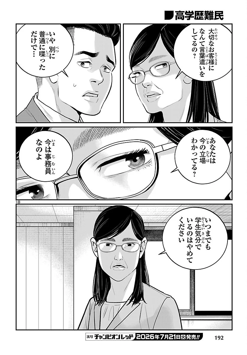 Page 18