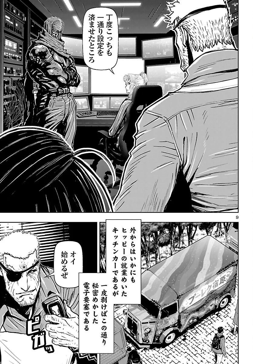 Page 9