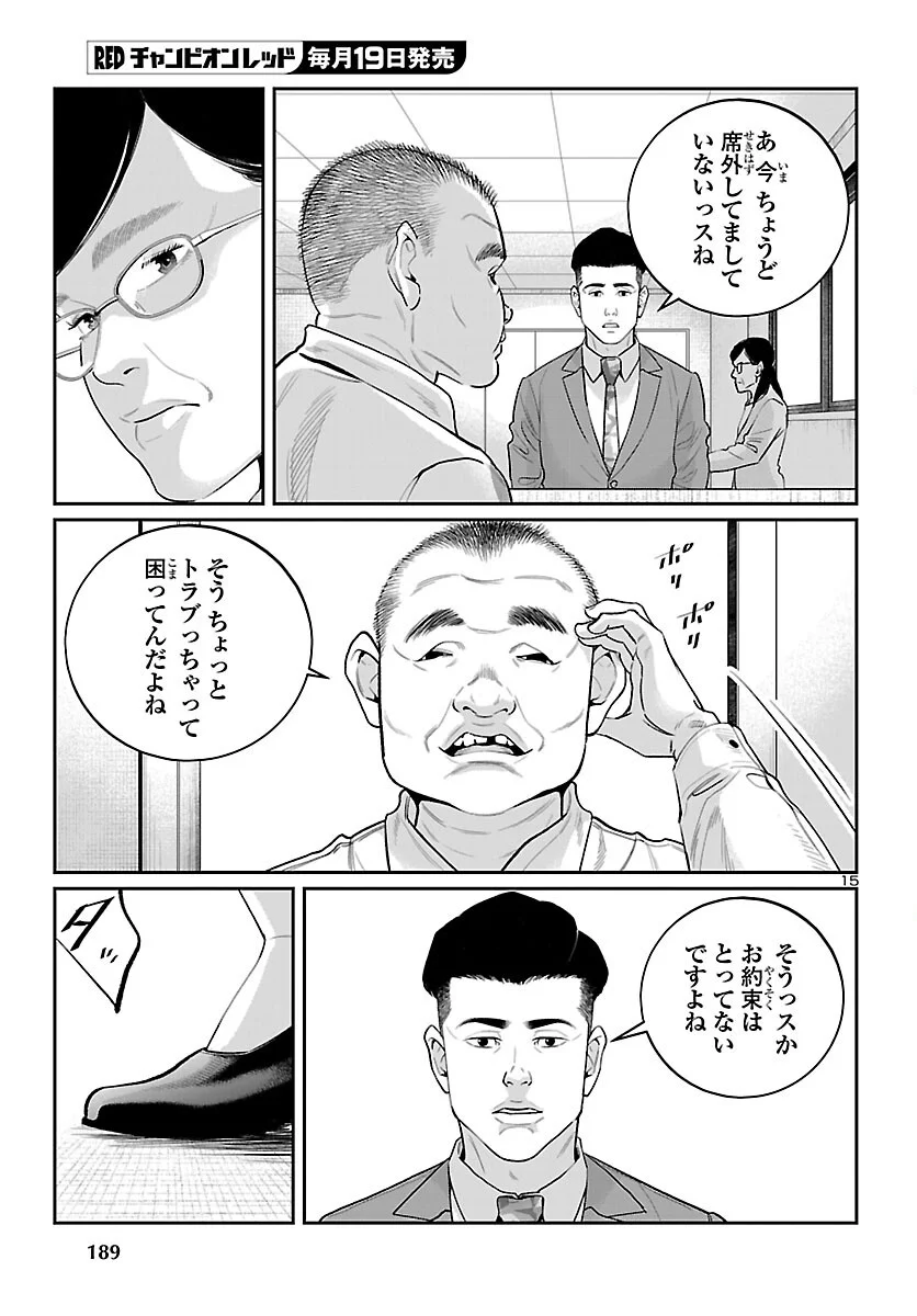 Page 15