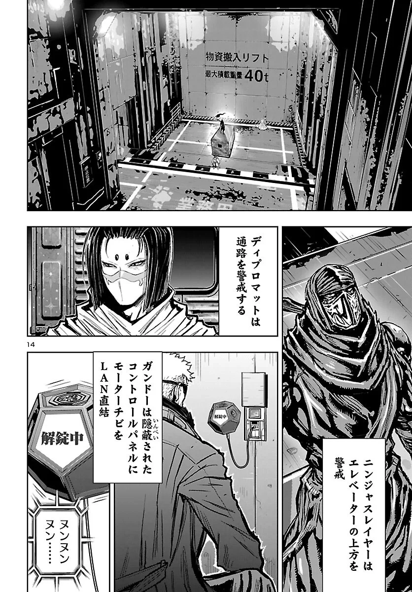 Page 14