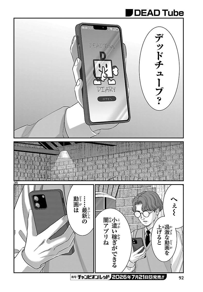 Page 37