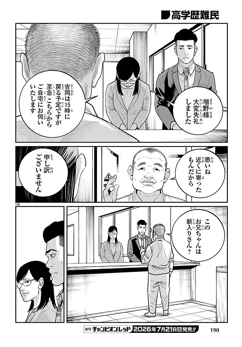 Page 16