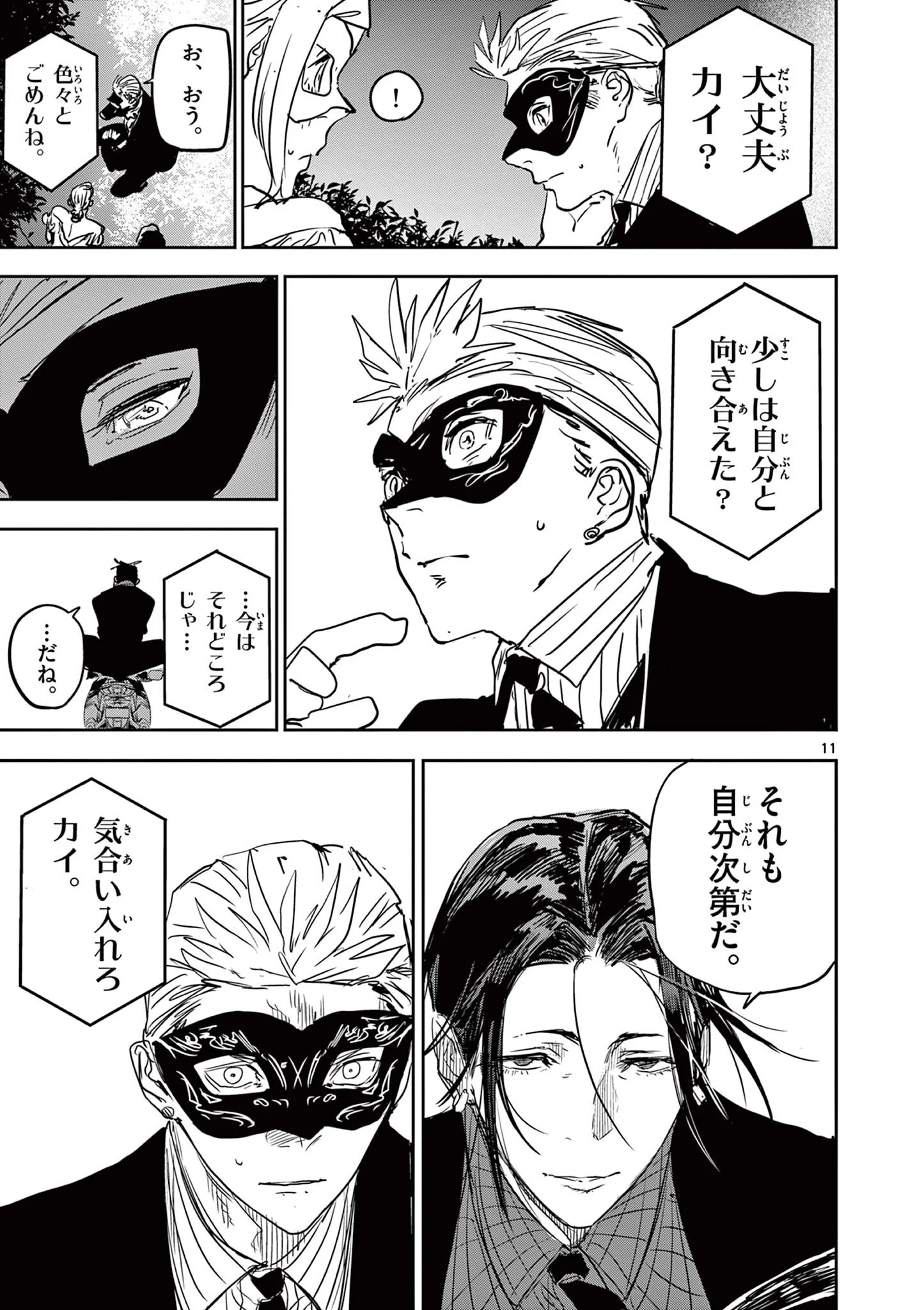 Page 11