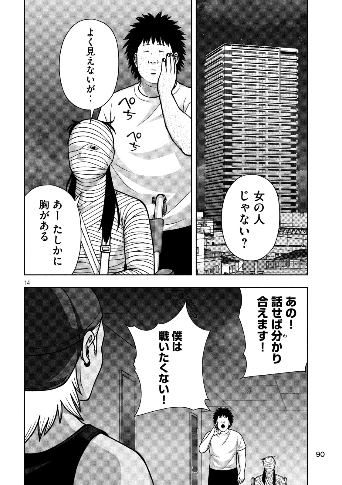 Page 14