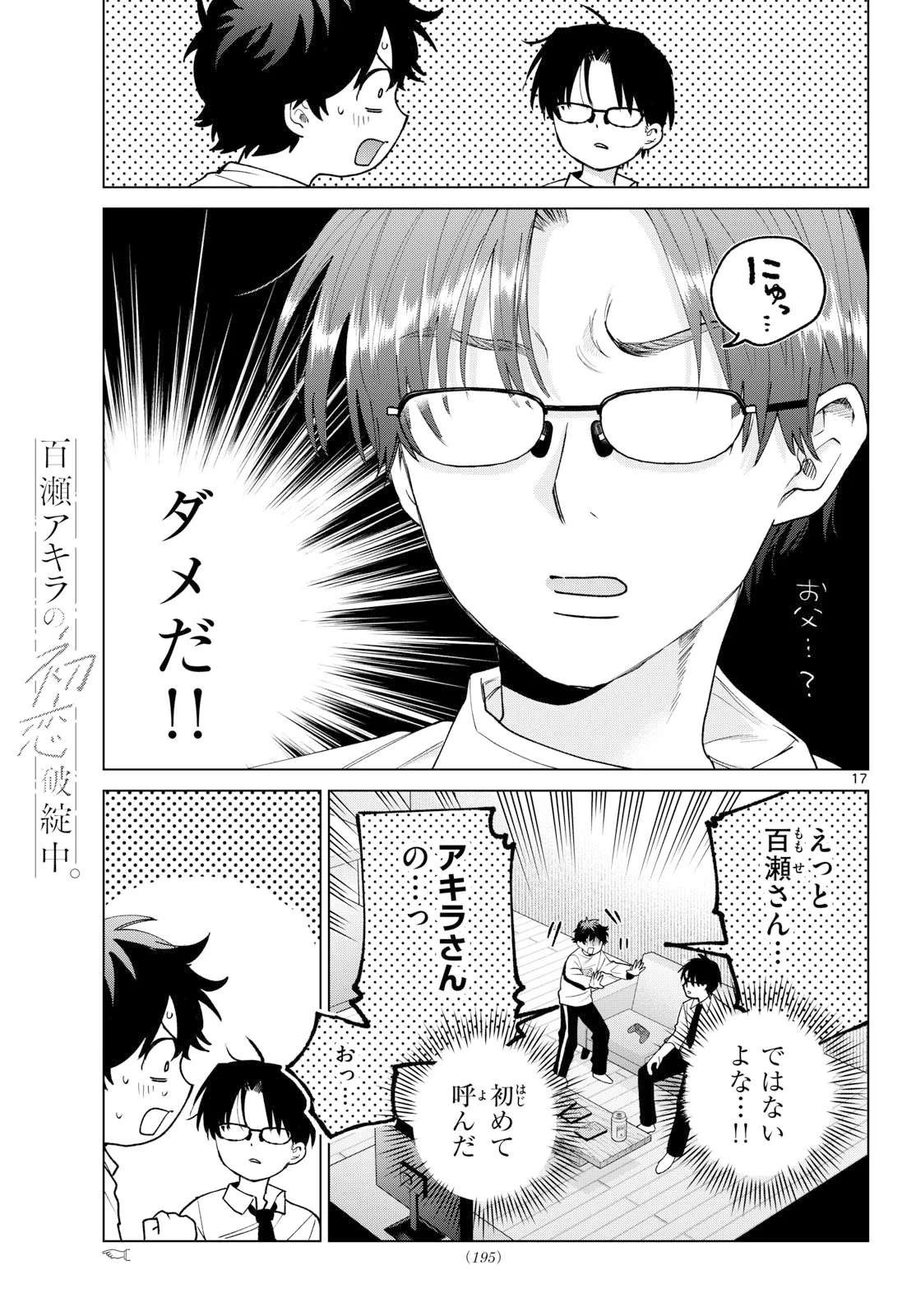 Page 17