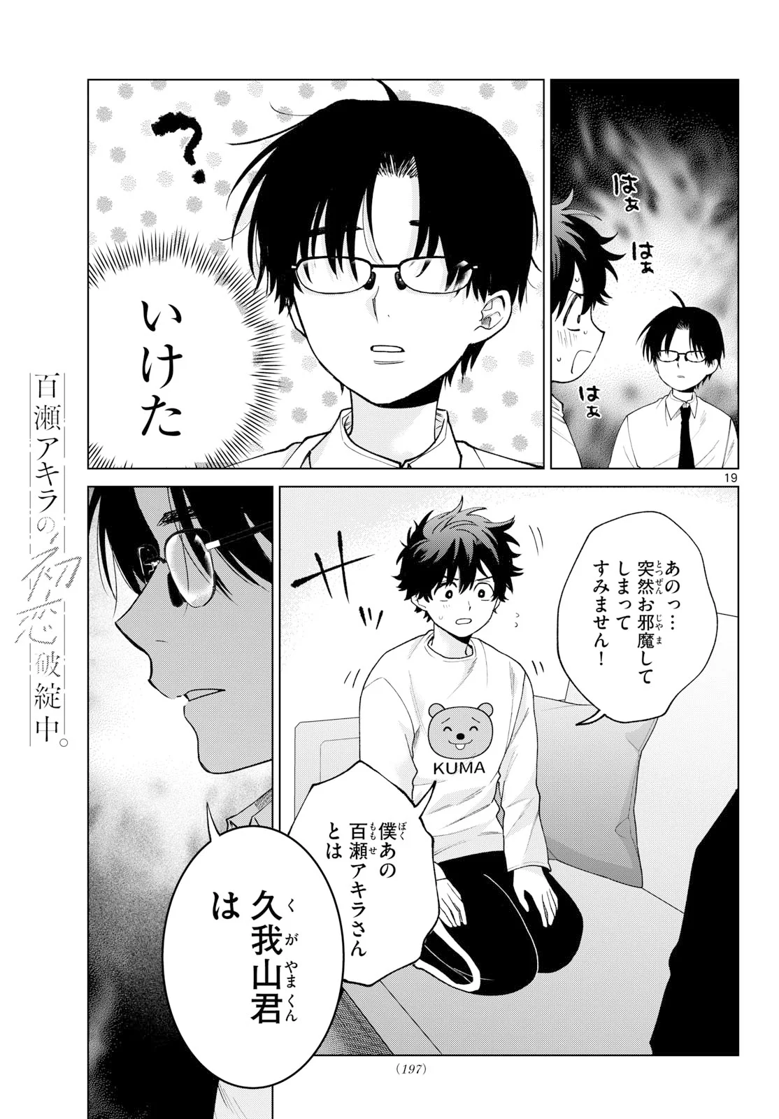 Page 19