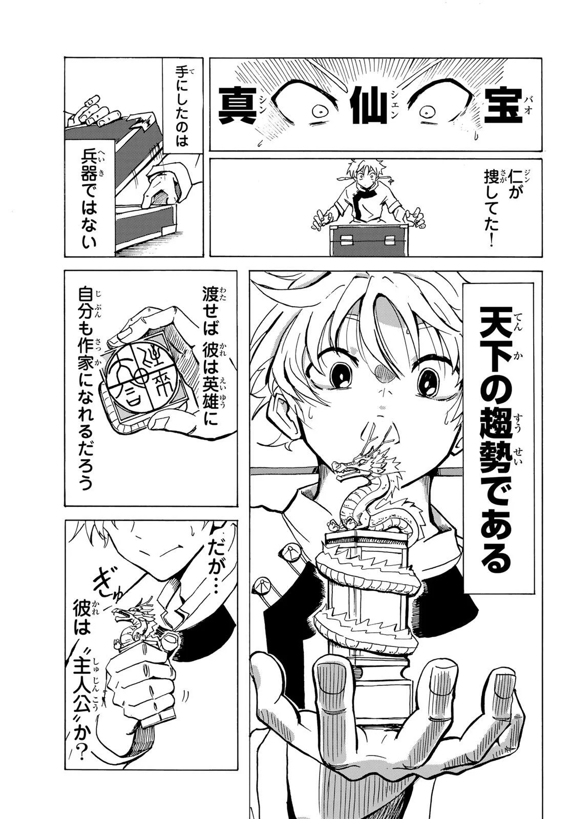 Page 47