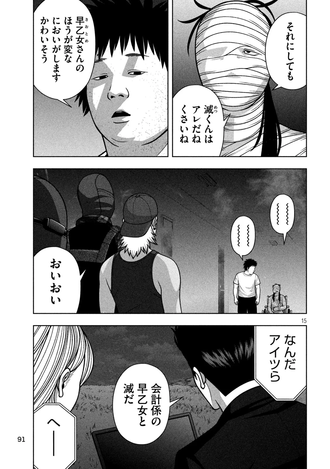 Page 15