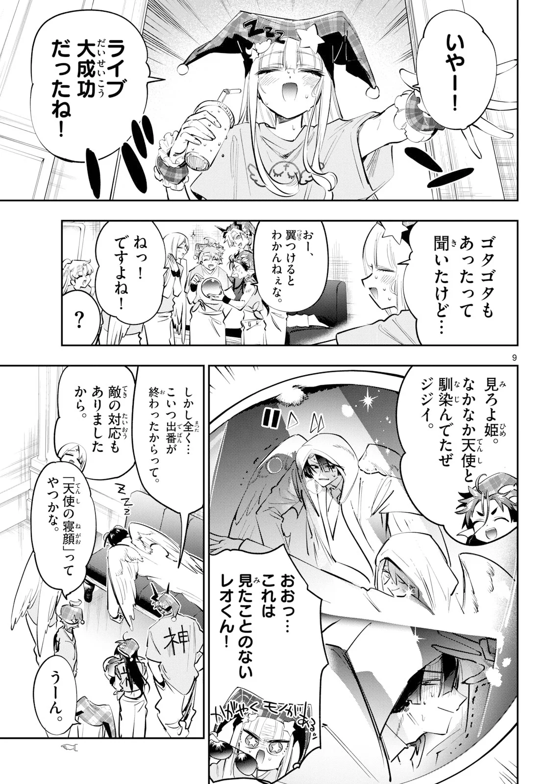 Page 9