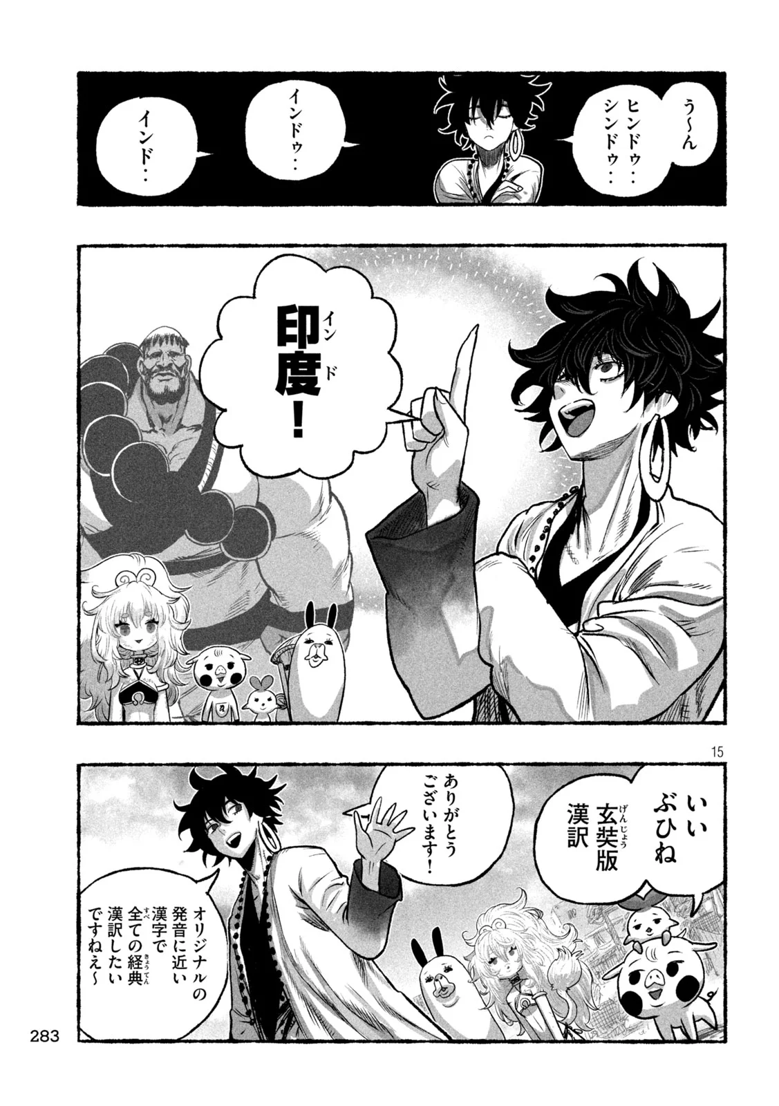 Page 15